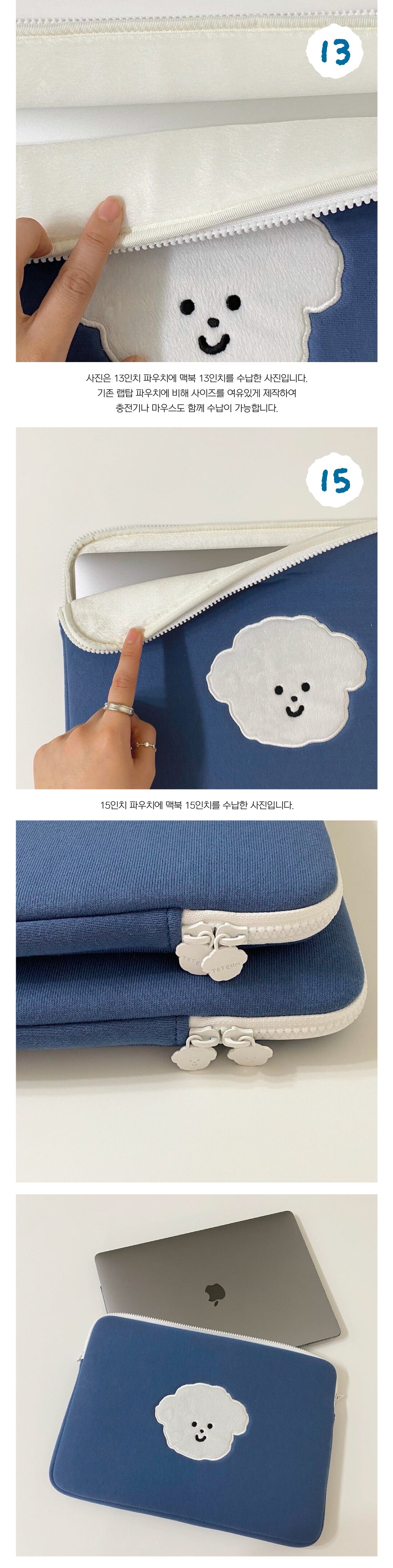 TETEUM BongBong 13/15 inch. laptop pouch(pre order)