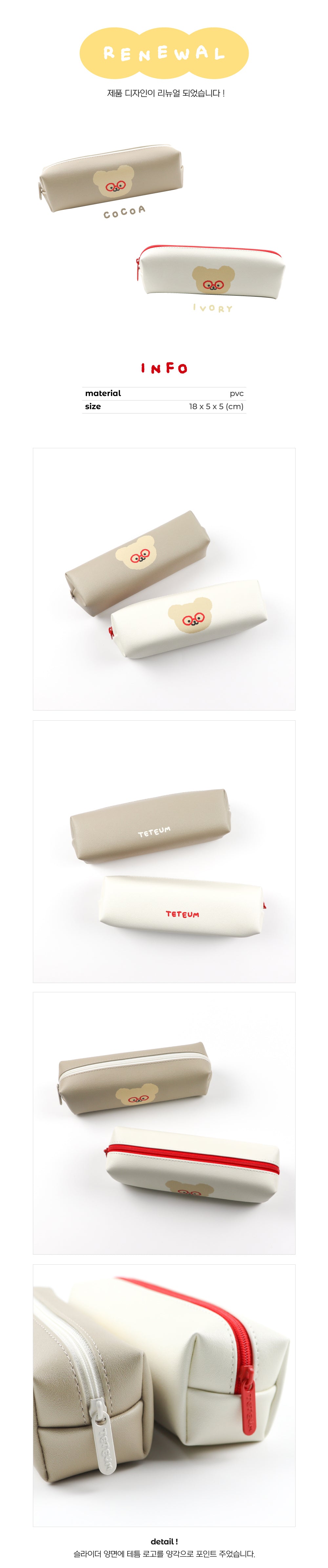 TETEUM tong tong pencil case(pre order)