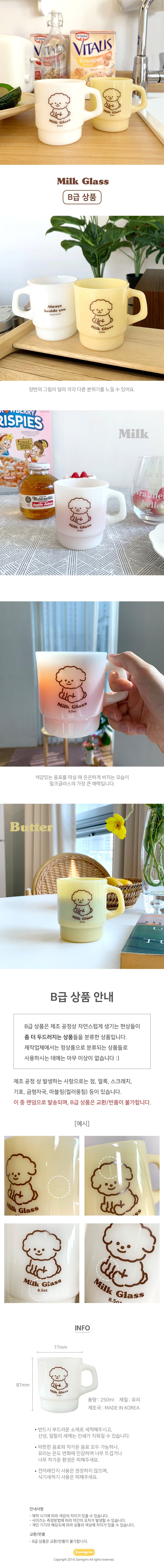 Damigrim milk glass mug(pre order)