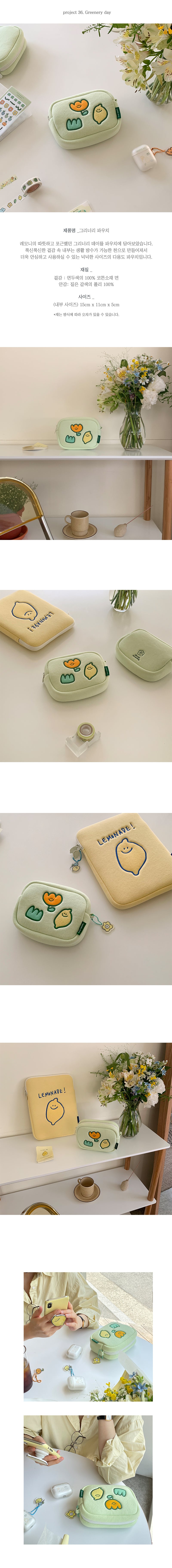 Second morning kumi/lemony pouch(pre order)