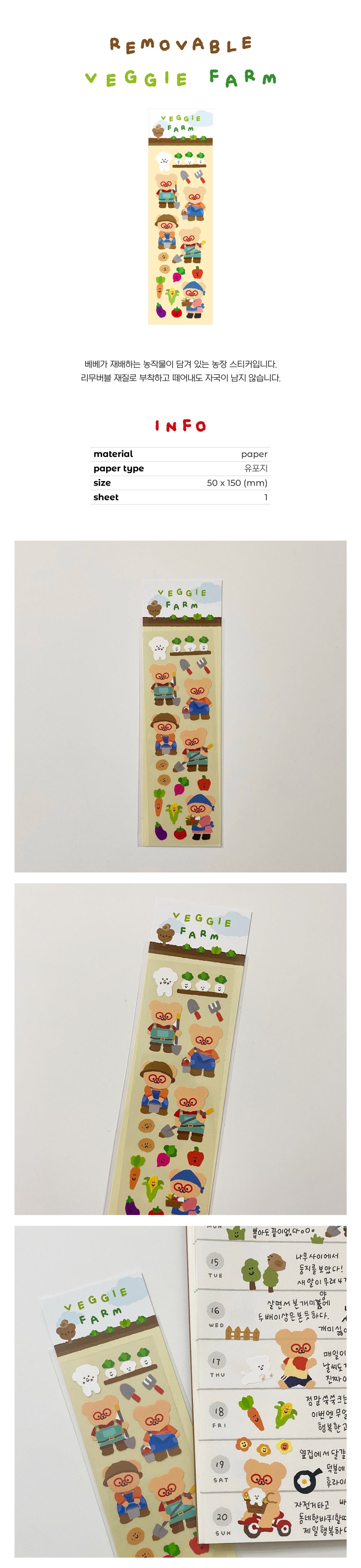 [現貨]TETEUM farm sticker(pre order)