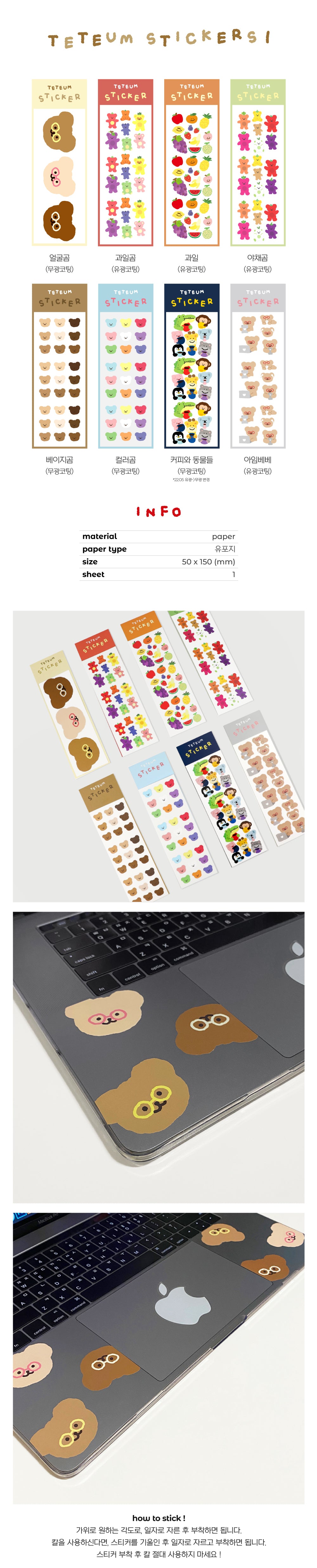 [現貨]TETEUM sticker 1(pre order)