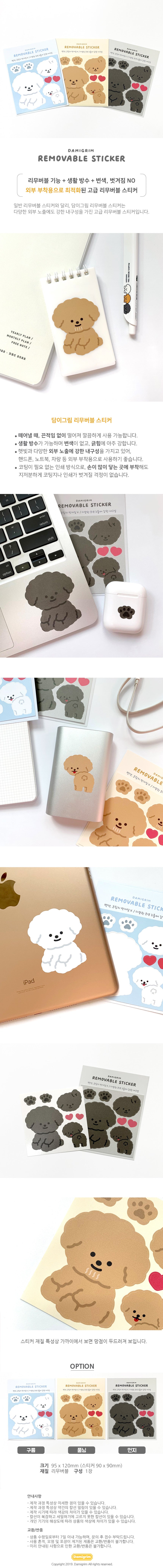 Damigrim removable sticker sheet(pre order)