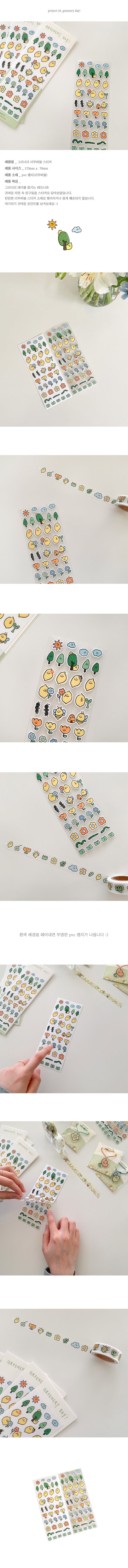 Second morning greenery day sticker(pre order)