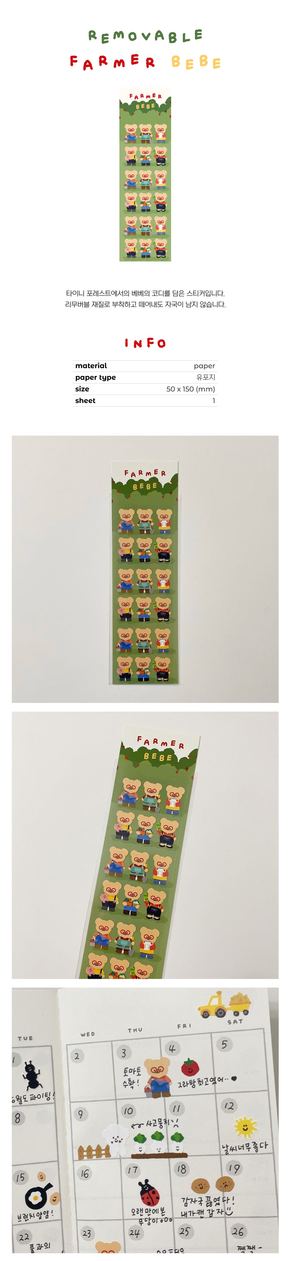 [現貨]TETEUM farm sticker(pre order)