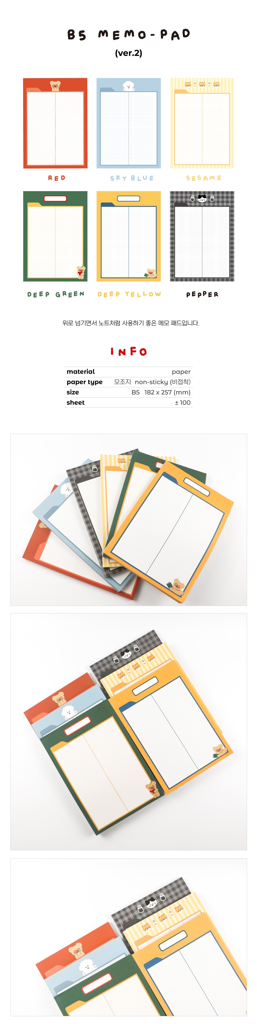 TETEUM B5 memo pad ver.2(pre order)