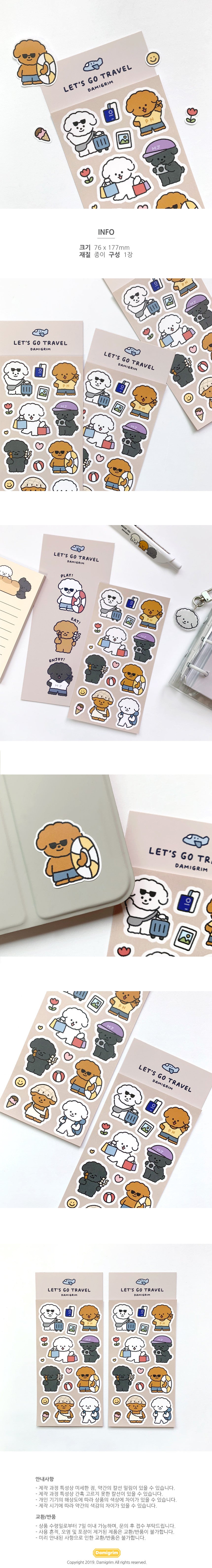 Damigrim let’s go travel sticker(pre order)